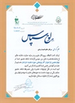 کسب موفقیت در چهاردهمین فراخوان با عنوان القاب مهدوی (بررسی و تحلیل القاب مهدوی در دیوان الدررالمکنونة)